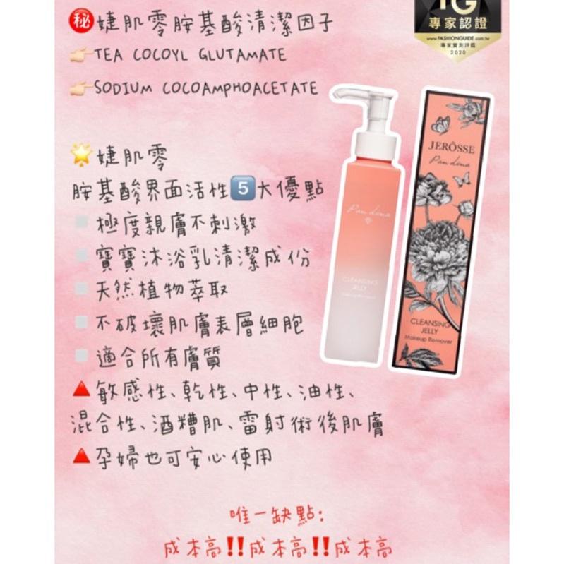 「24HR出貨」免運🚚婕肌零 J70🥰地表最強洗、卸、保養3合1🔥 洗卸凝膠 懶人方便 種睫毛 醫美 可以用-細節圖3