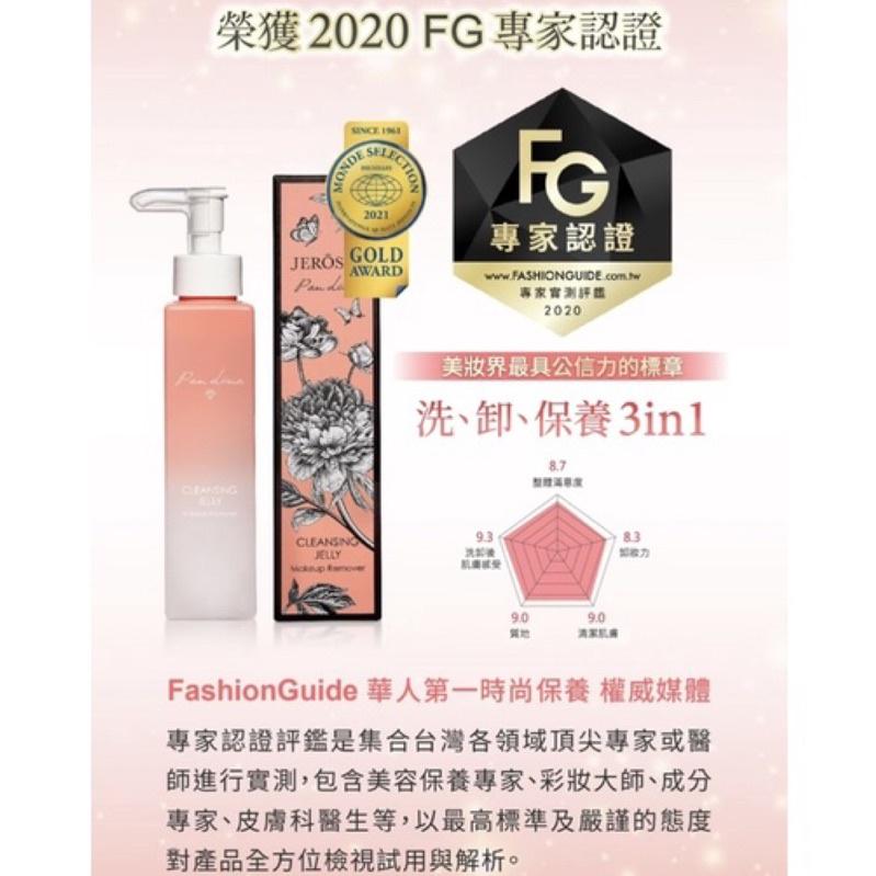 「24HR出貨」免運🚚婕肌零 J70🥰地表最強洗、卸、保養3合1🔥 洗卸凝膠 懶人方便 種睫毛 醫美 可以用-細節圖4
