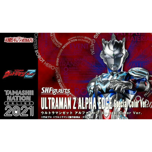日版 SHF 超人力霸王 奧特曼 傑特 Ultraman Z Alpha Edge Special Color