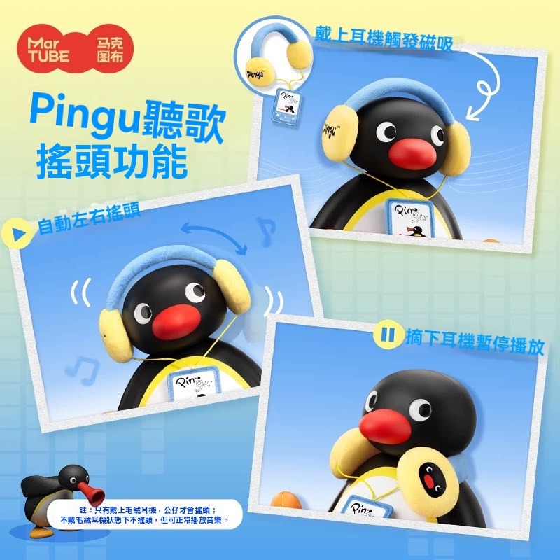 Pingu聽歌搖頭迷你藍芽小音響-細節圖6