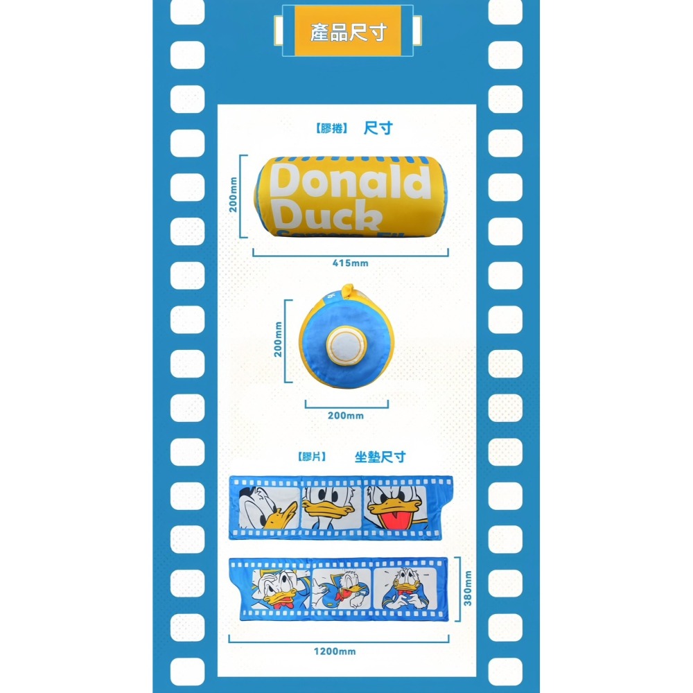 迪士尼｜唐老鴨膠卷抱枕 原創風格 靠墊/午睡枕/擺飾枕/角色居家擺件/拍照造型枕-細節圖6