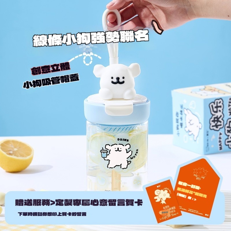 【線條小狗水杯】可愛角色塑膠杯 透明水杯/漱口杯/辦公杯/兒童水杯-細節圖3