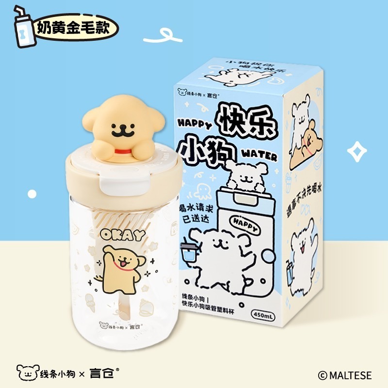 【線條小狗水杯】可愛角色塑膠杯 透明水杯/漱口杯/辦公杯/兒童水杯-細節圖7
