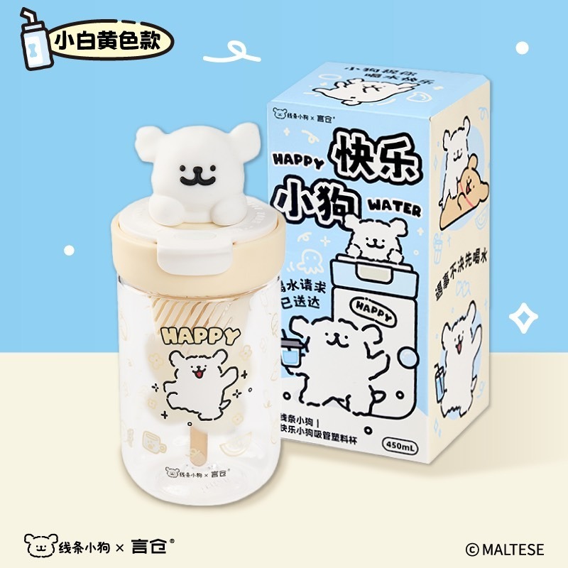 【線條小狗水杯】可愛角色塑膠杯 透明水杯/漱口杯/辦公杯/兒童水杯-細節圖8