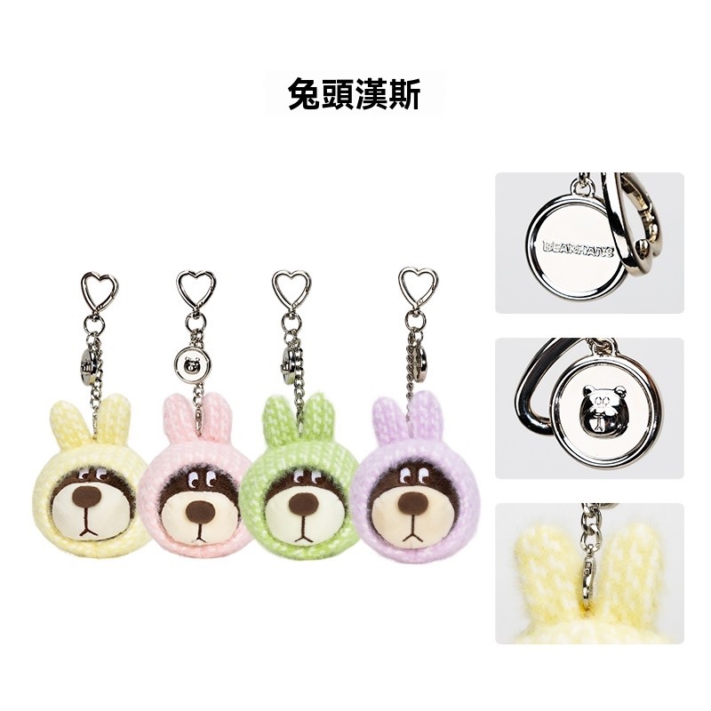 【小熊漢斯毛絨吊飾】兔頭造型角色公仔掛件｜可愛包包掛飾 公仔掛飾 包包吊飾 鑰匙圈 療癒小物-細節圖4