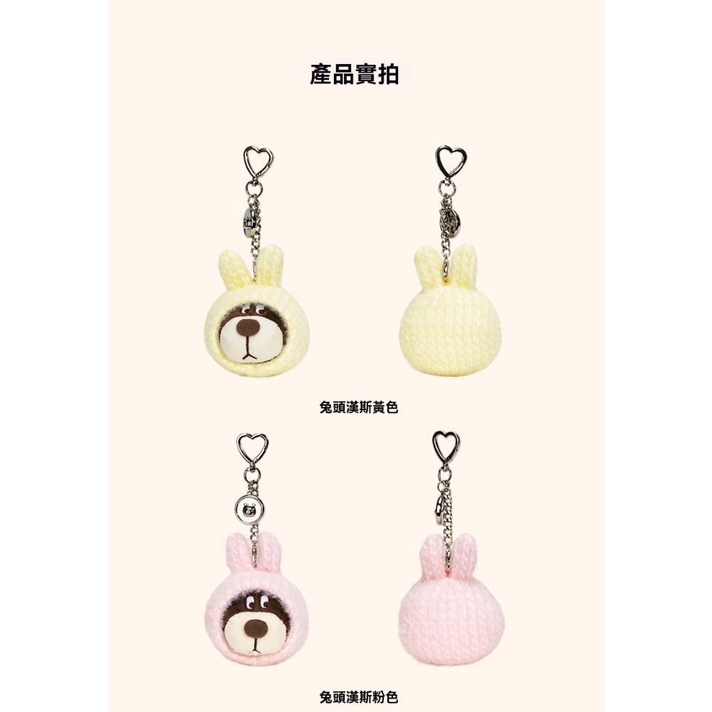 【小熊漢斯毛絨吊飾】兔頭造型角色公仔掛件｜可愛包包掛飾 公仔掛飾 包包吊飾 鑰匙圈 療癒小物-細節圖6
