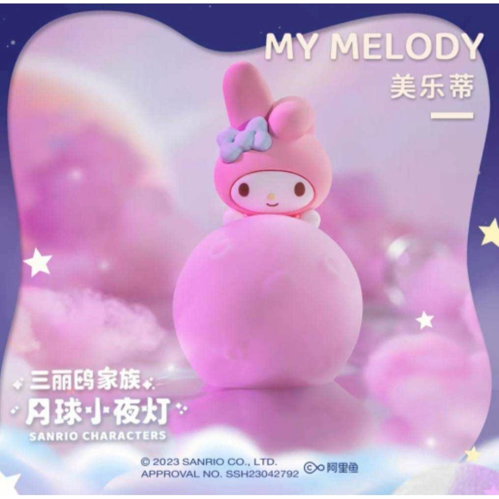 【正版Sanrio月球小夜燈】三麗鷗角色氛圍燈｜Hello Kitty 美樂蒂 酷洛米 布丁狗 可愛床頭燈 盲盒 夜燈-細節圖2