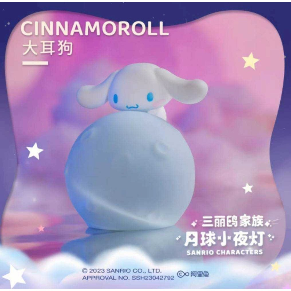 【正版Sanrio月球小夜燈】三麗鷗角色氛圍燈｜Hello Kitty 美樂蒂 酷洛米 布丁狗 可愛床頭燈 盲盒 夜燈-細節圖4