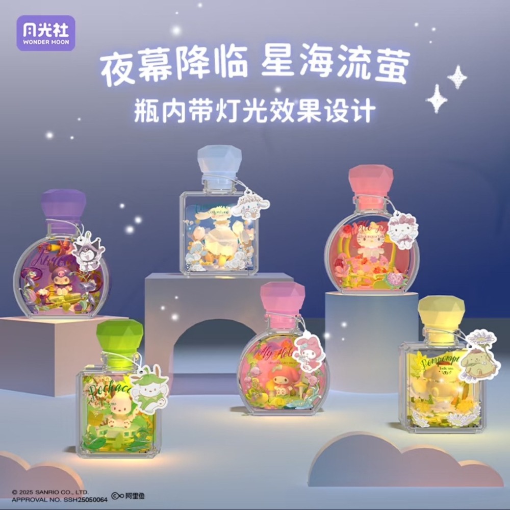 Sanrio花戀精靈系列積木香水瓶盲盒 香水造型公仔 積木盲盒 香水積木 盲盒-細節圖3