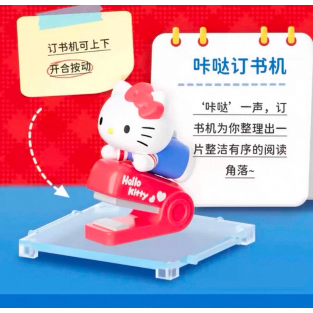 【Sanrio Kitty文具盲盒】奇趣文具盲盒 迷你文具 迷你辦公盲盒 文具 盲盒-規格圖8