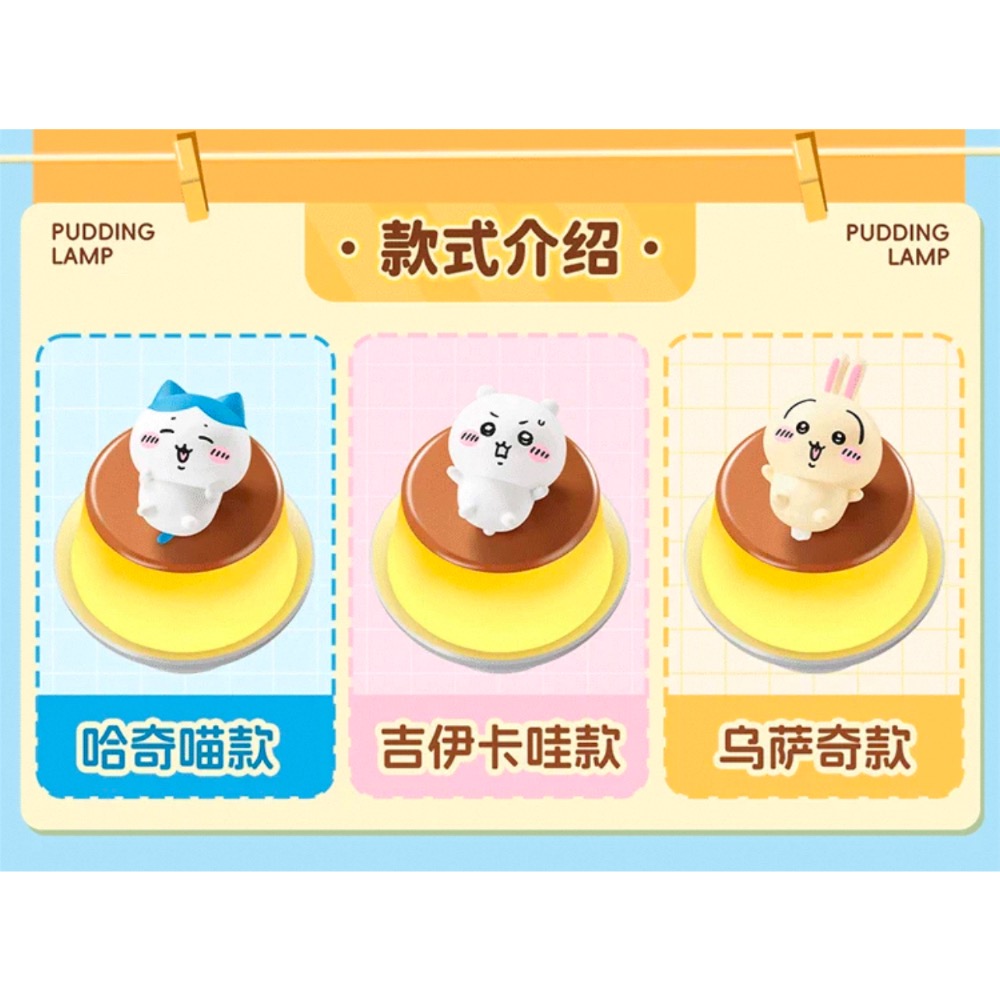 Chiikawa吉伊卡哇布丁公仔｜正版授權療癒公仔擺件 造型擺件 居家 小八 烏薩奇-細節圖6