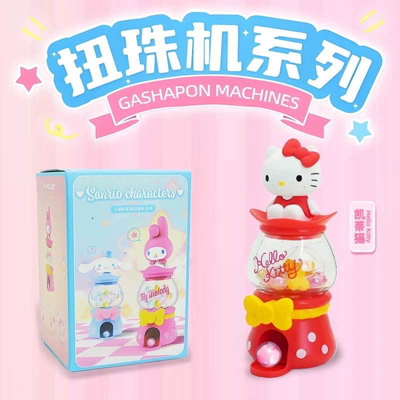 【正版三麗鷗】家族扭珠機盲盒 串珠扭蛋 擺件玩具 收藏擺件 DIY-規格圖11