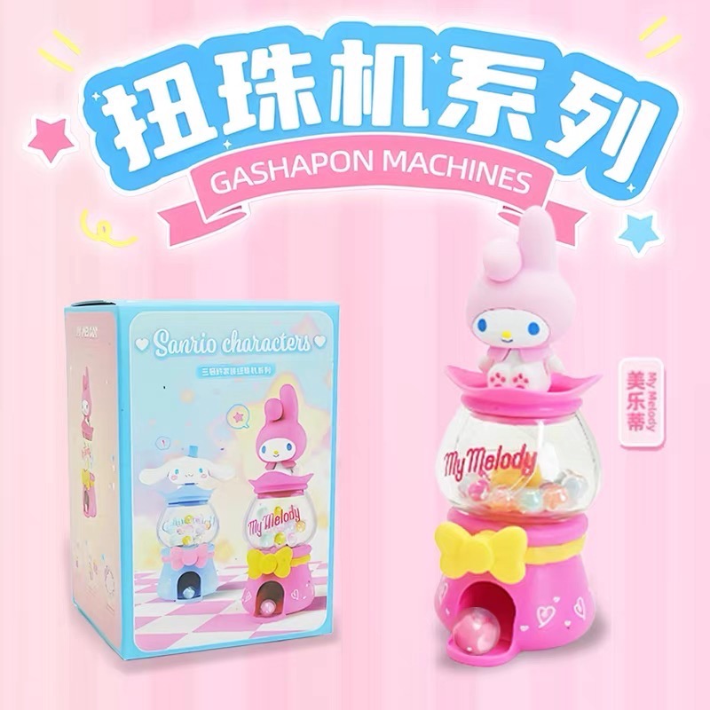 【正版三麗鷗】家族扭珠機盲盒 串珠扭蛋 擺件玩具 收藏擺件 DIY-規格圖11