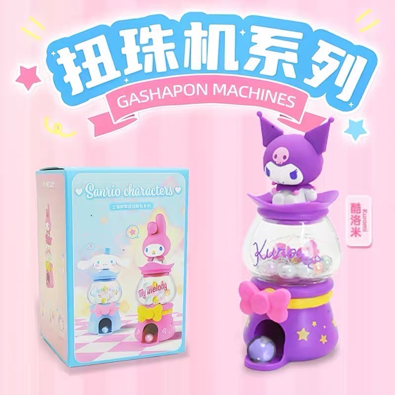 庫洛米確認款