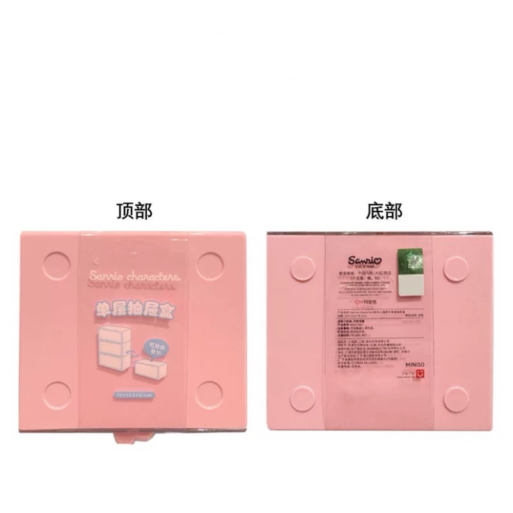 【Sanrio收納盒】三麗鷗抽屜收納盒 桌面文具收納盒｜化妝品飾品整理盒｜小物收納｜桌面收納-細節圖8