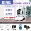 超清五天線監視器（128G記憶卡-規格圖1