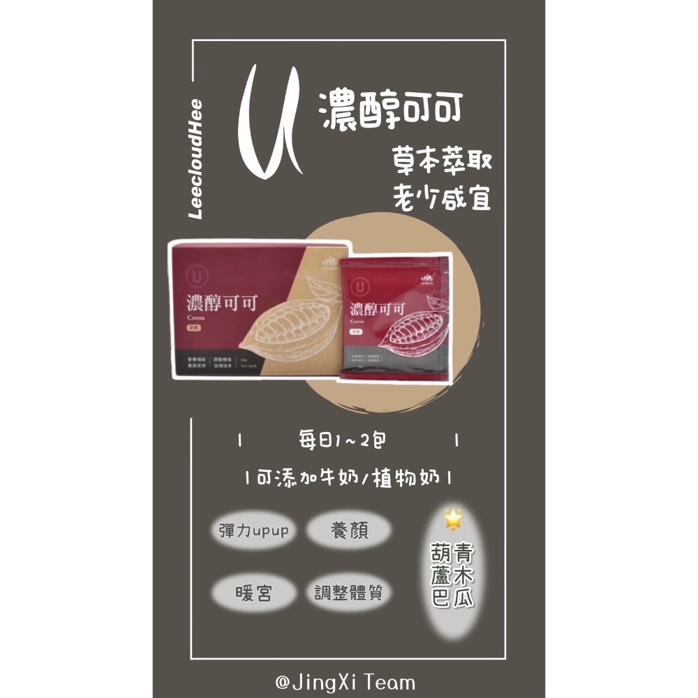 【天華】濃醇可可 大乃妹👙好身材-細節圖3
