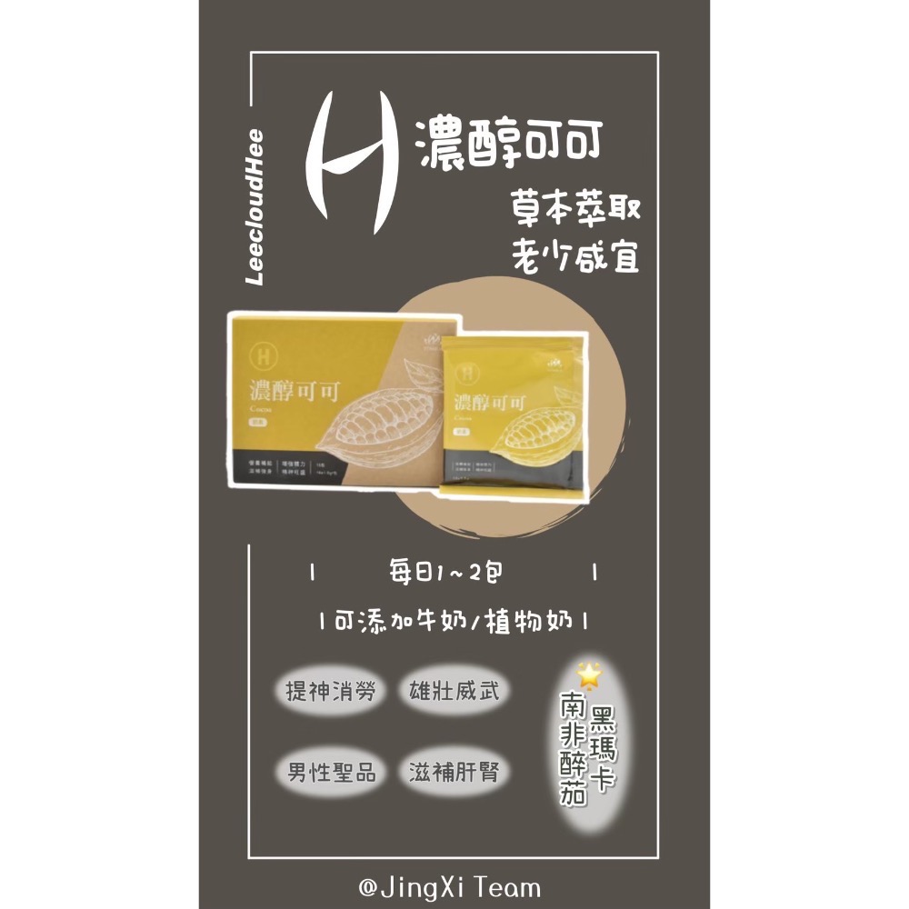 【天華】濃醇可可 大乃妹👙好身材-細節圖4