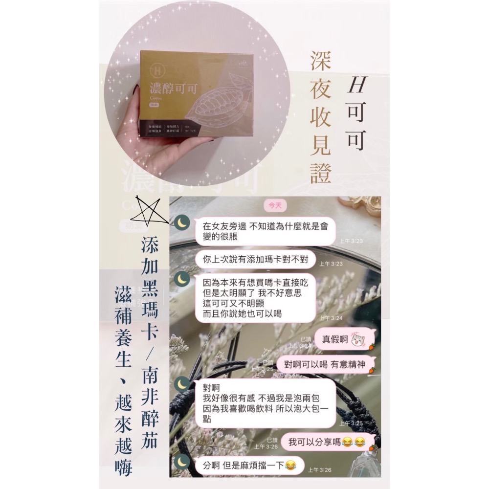 【天華】濃醇可可 大乃妹👙好身材-細節圖5