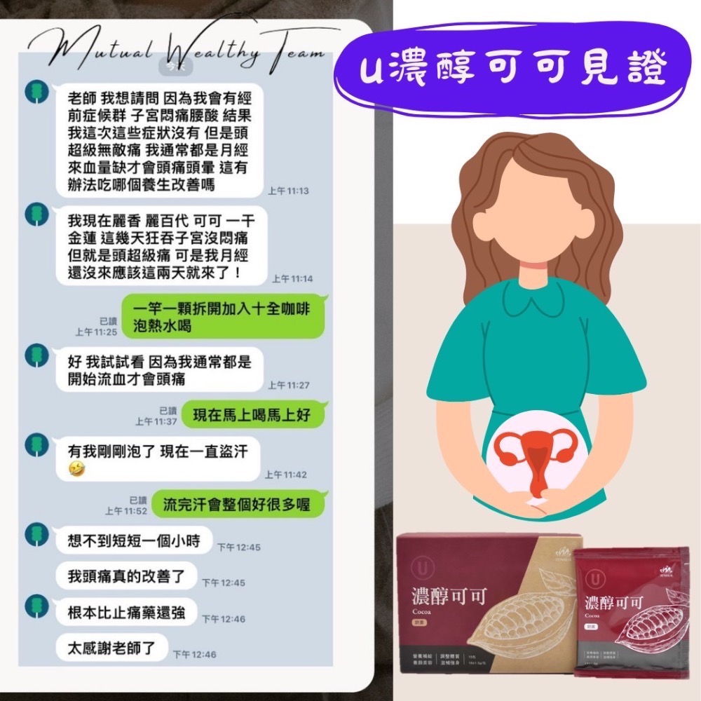 【天華】濃醇可可 大乃妹👙好身材-細節圖6