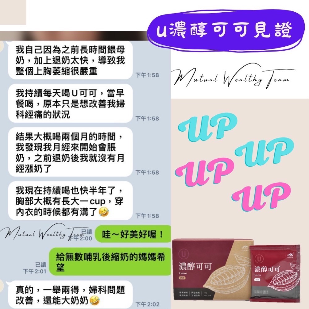 【天華】濃醇可可 大乃妹👙好身材-細節圖7