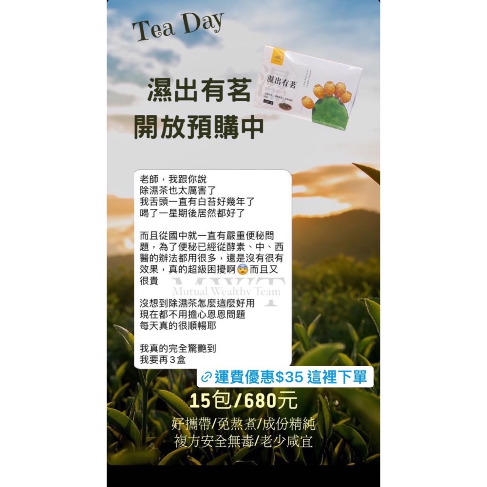 【天華】濕出有茗✨💦💦-細節圖2