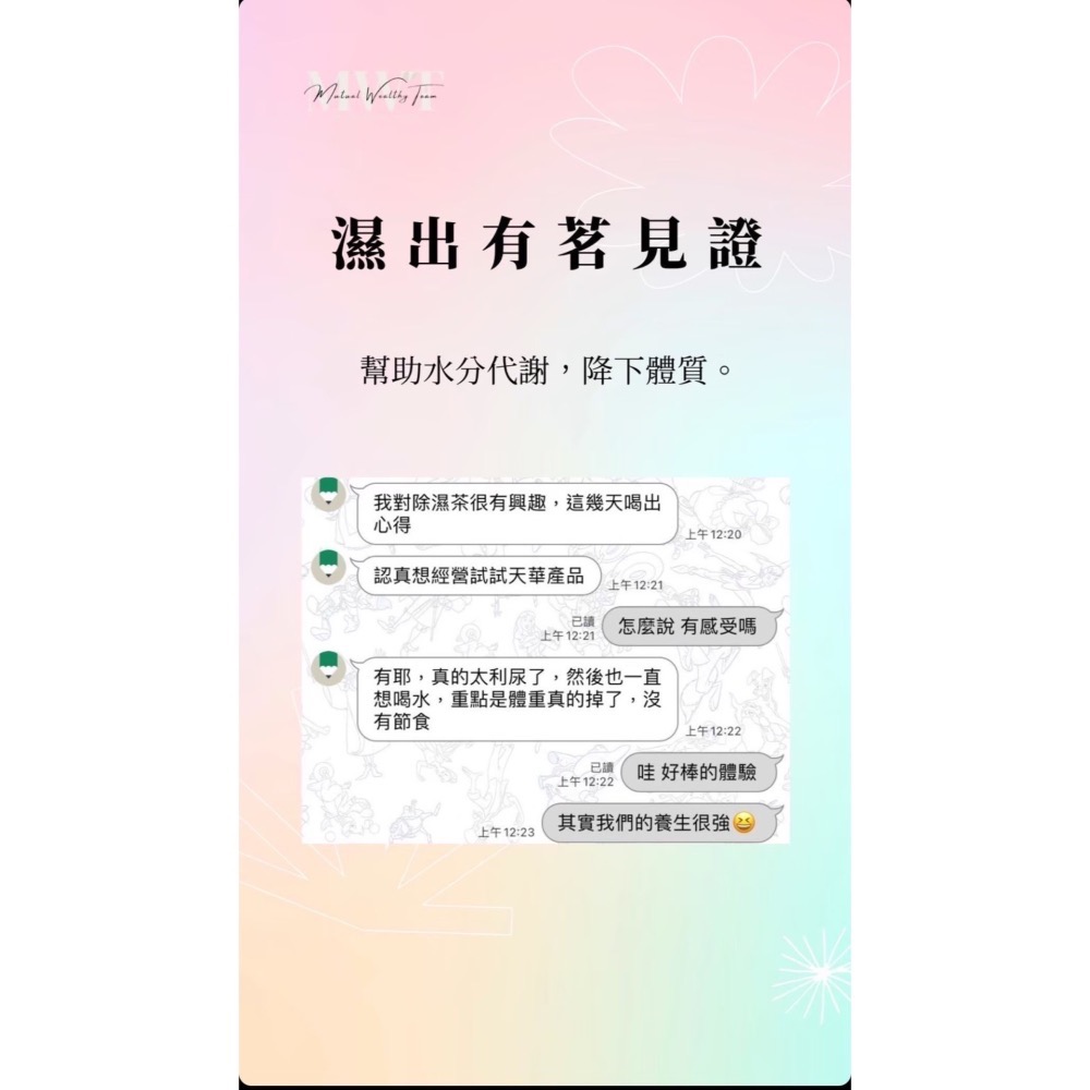 【天華】濕出有茗✨💦💦-細節圖3