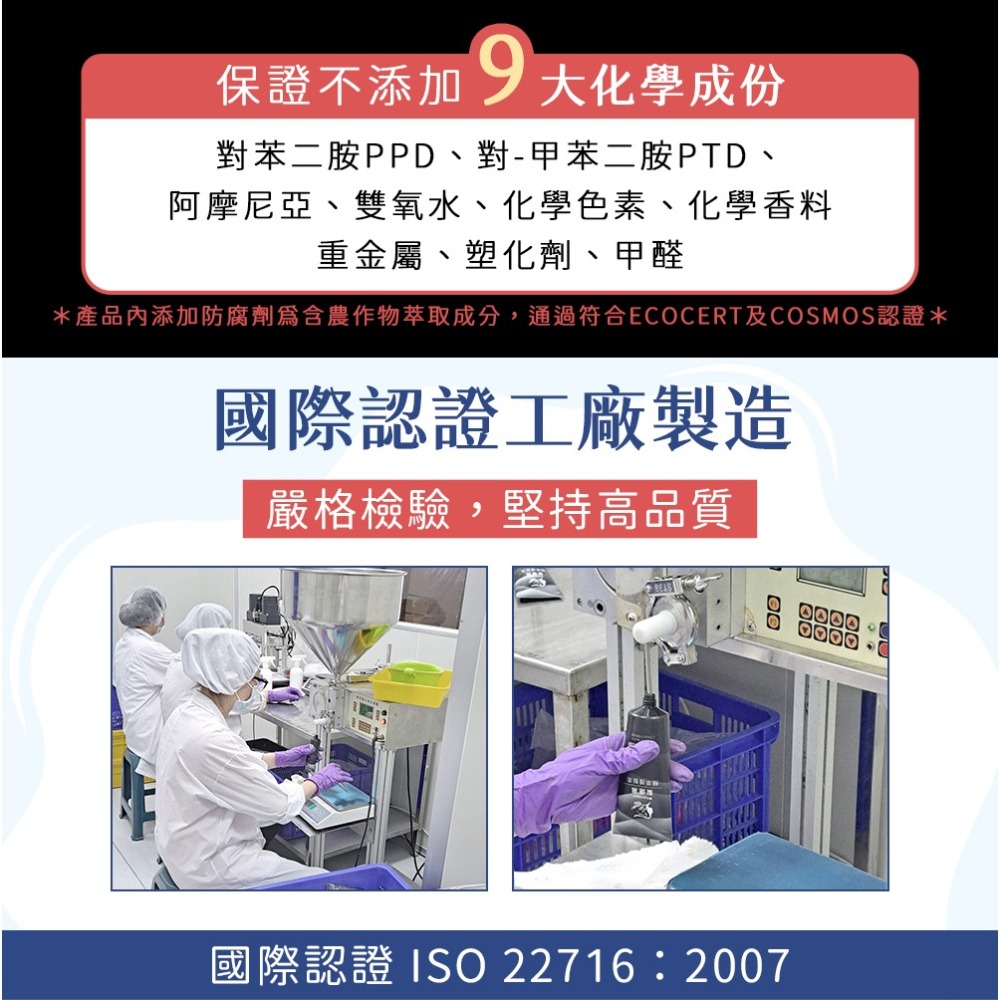 PURE HOME-髮速黑植萃護髮素plus 90ML  配方升級 非染髮劑 白髮救星 純天然 免沖洗-細節圖3