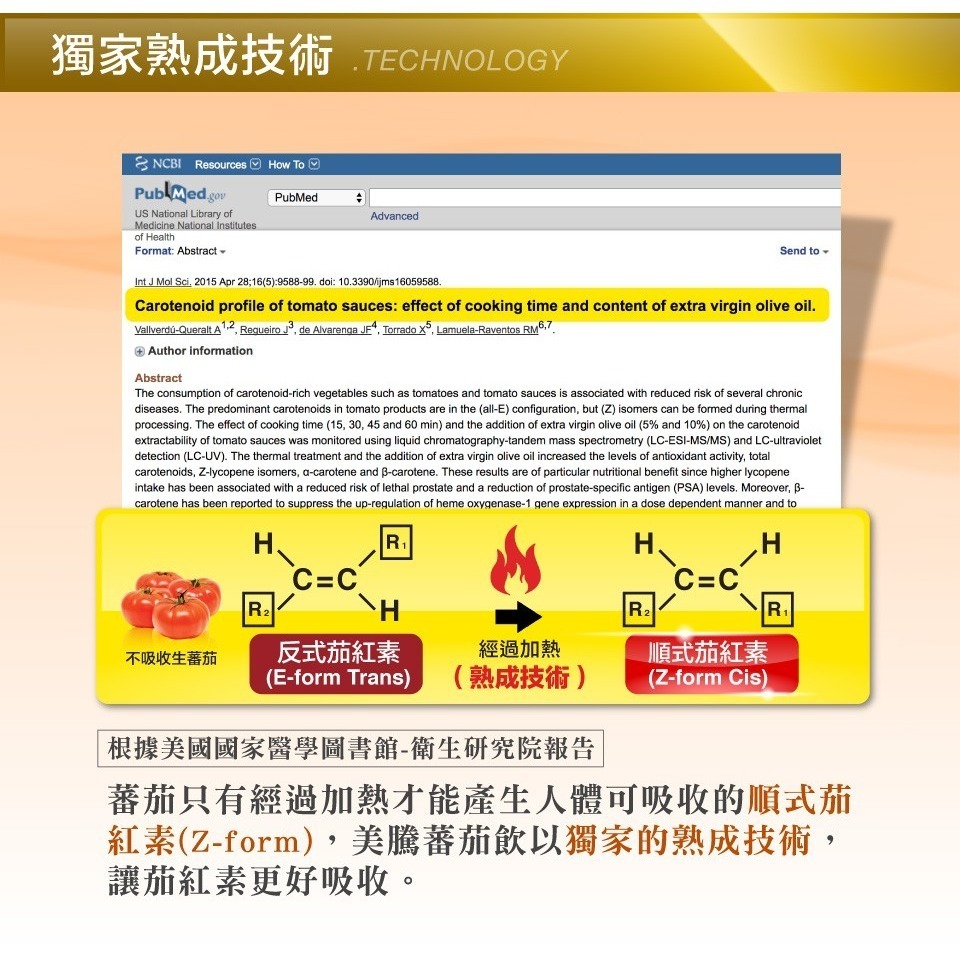 木鱉果番茄飲x10盒組(1盒/10包) 木鱉果 番茄 茄紅素 超級水果 刺苦瓜-細節圖6