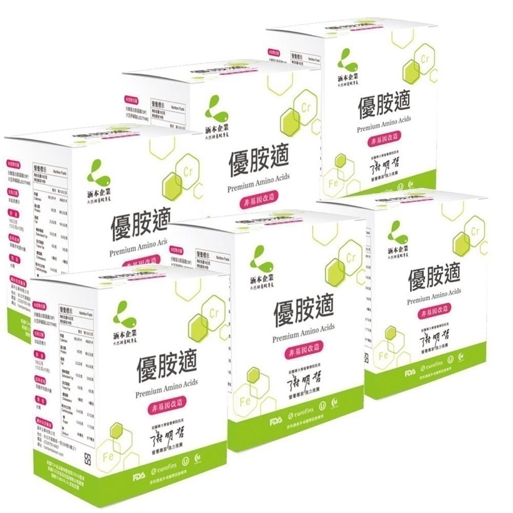 HANBEN涵本【優胺適】買5送1 優惠組(15包/盒x6盒/組) 全植物萃取配方 營養補充 大豆卵磷脂 天然胺基酸 有-細節圖3