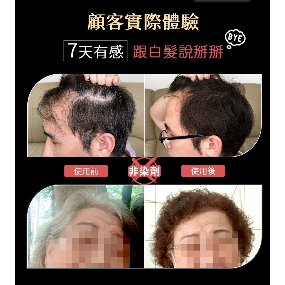 PURE HOME- 髮速黑 進化修護透黑組｜植萃護髮素90ML 植萃護髮噴霧 ｜超人氣組合-細節圖3