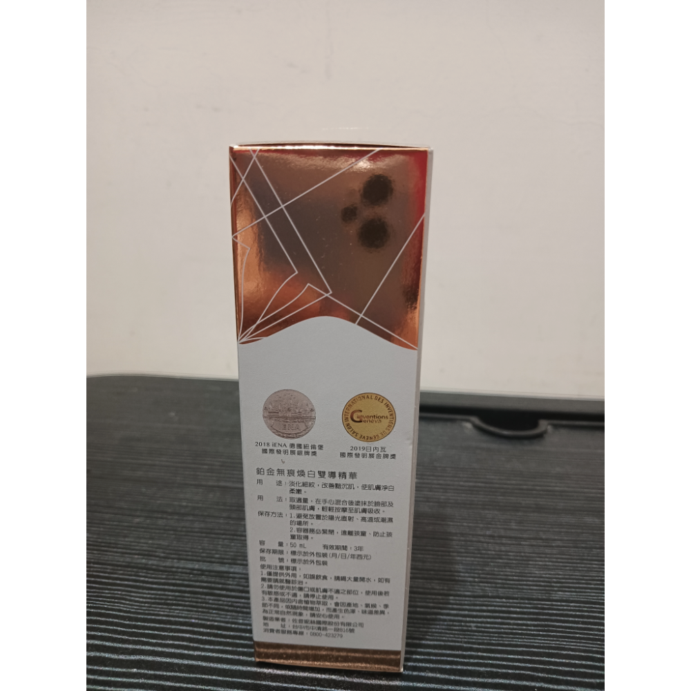 鉑金無痕煥白雙導精華 50ml-細節圖2