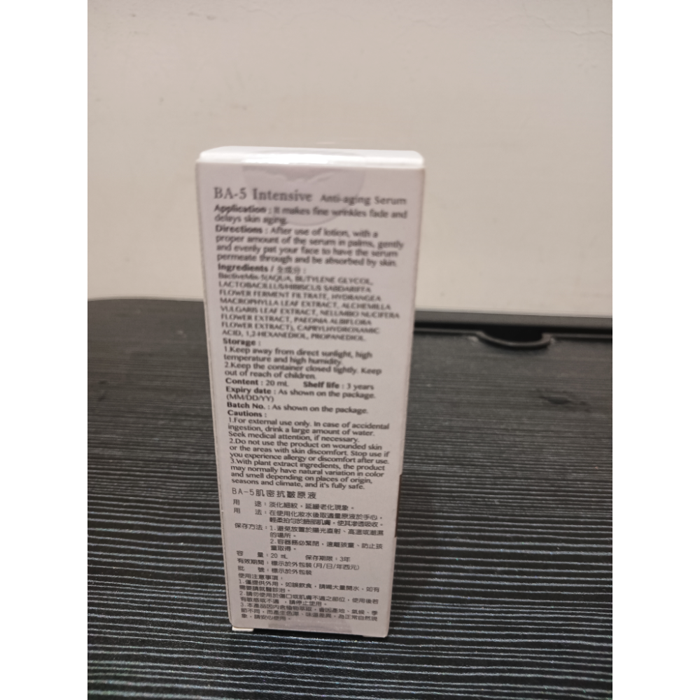 BA-5肌密抗皺原液 20ml-細節圖2