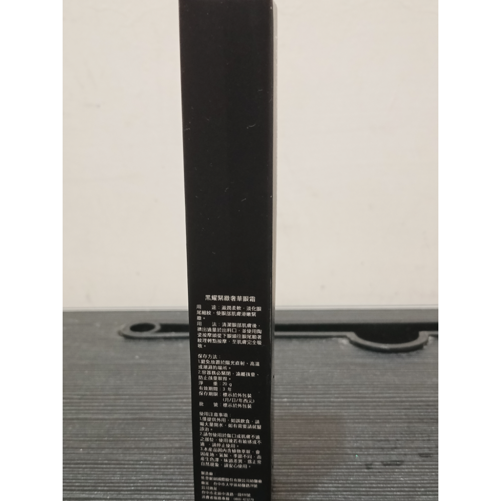 黑耀緊緻奢華眼霜 20ml-細節圖2