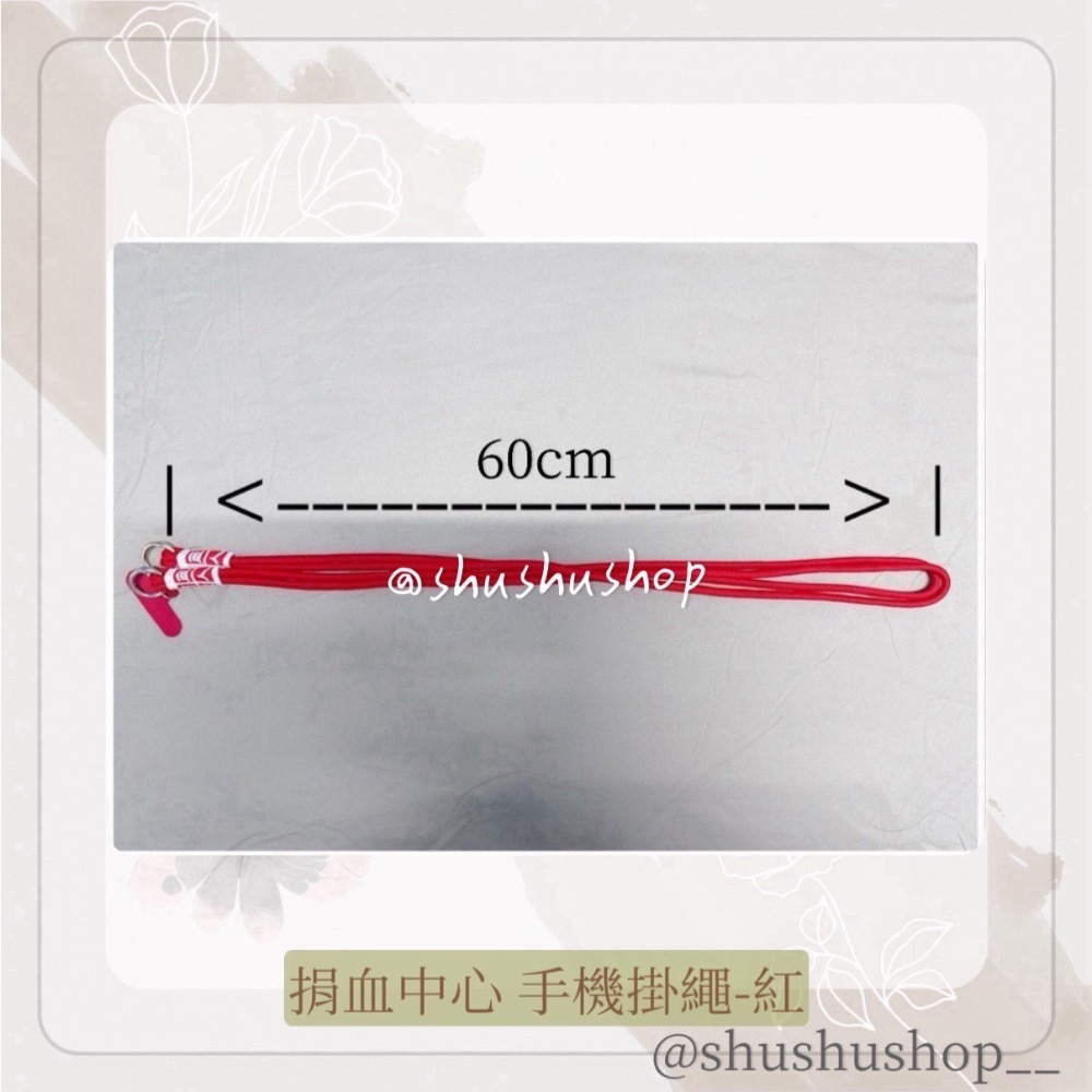 — 捐血 中心 手機 掛繩 紅 —-細節圖2