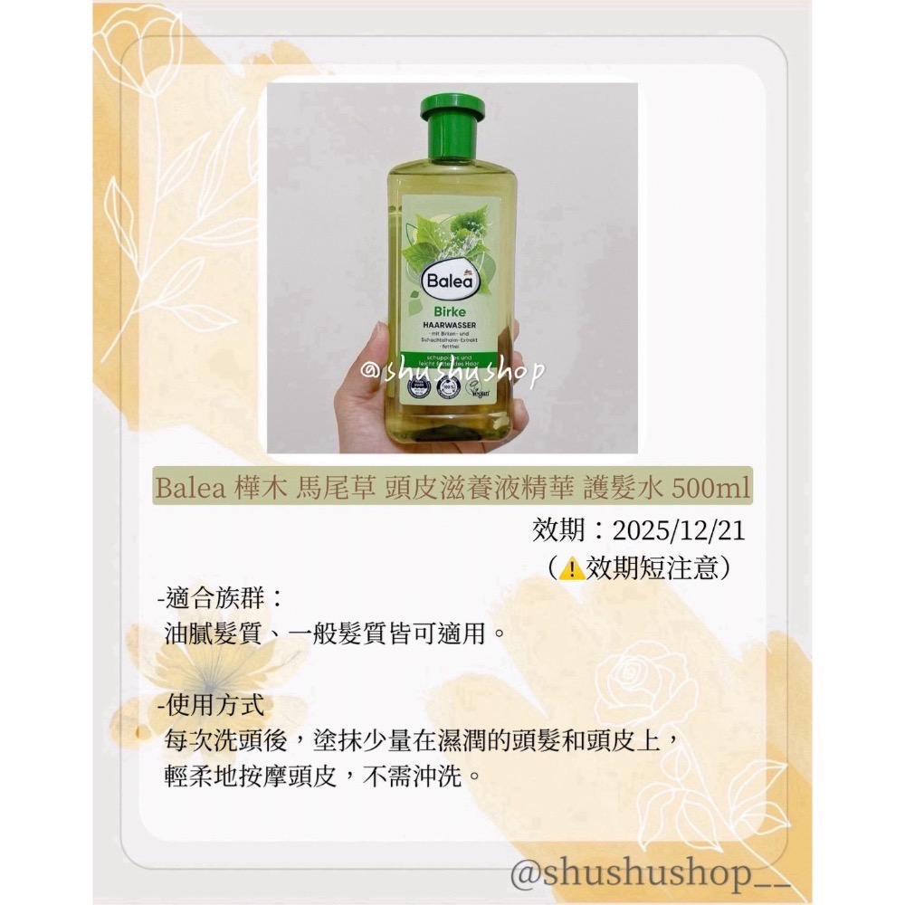 — 短效期 即期 Balea 樺木 馬尾草 頭皮 滋養液 精華 護髮水 500ml —-細節圖2