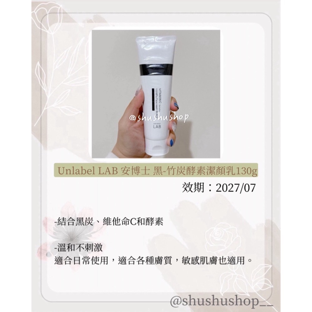 — Unlabel LAB 安博士 黑- 竹炭 酵素 潔顏乳 洗面乳 黑炭 維C 深層 130g —-細節圖2