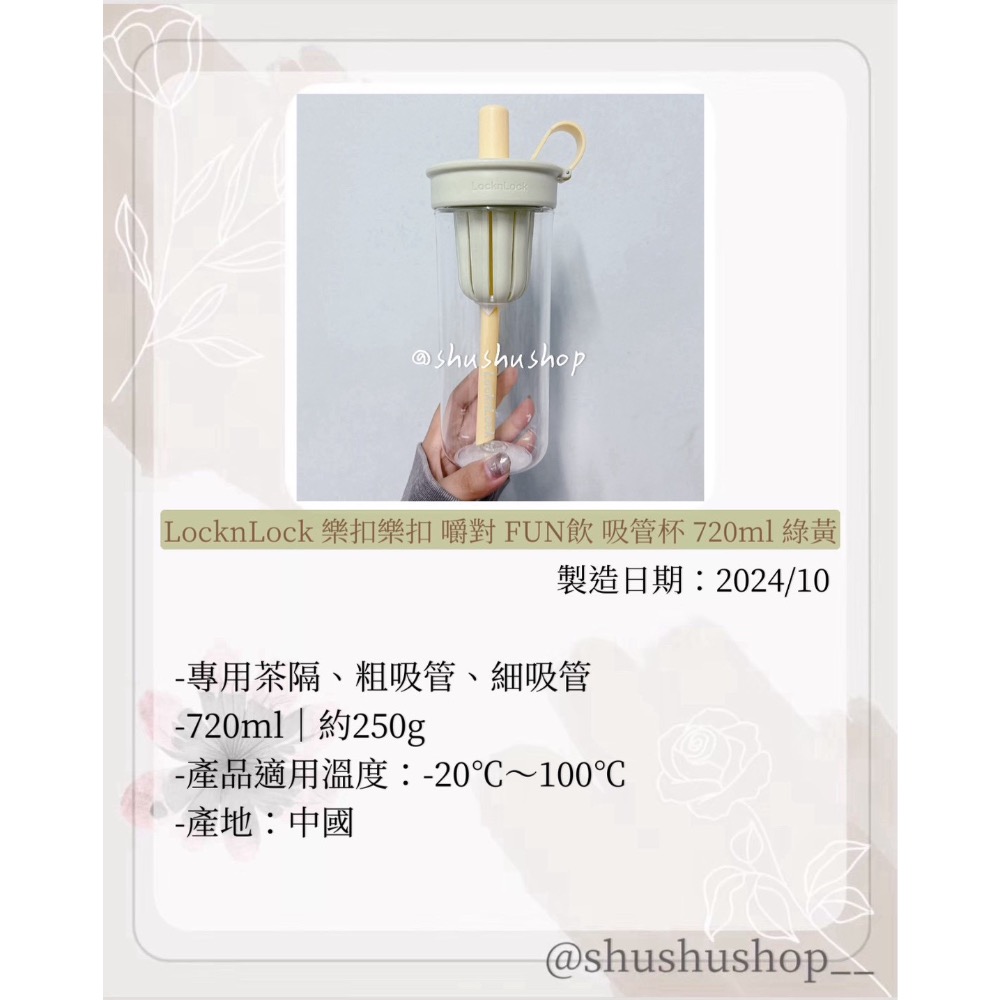 — LocknLock 樂扣樂扣 嚼對 FUN飲 吸管杯 720ml 綠黃 —-細節圖2