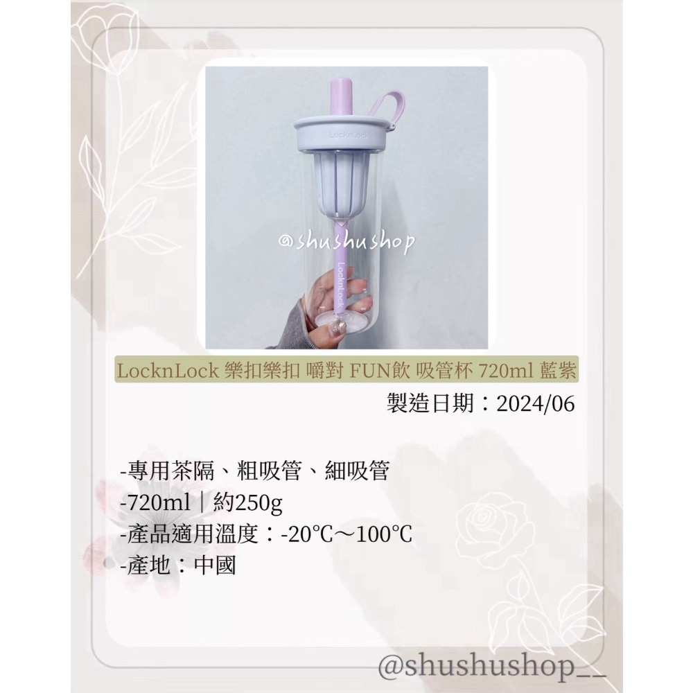 — LocknLock 樂扣樂扣 嚼對 FUN飲 吸管杯 720ml 藍紫 —-細節圖2