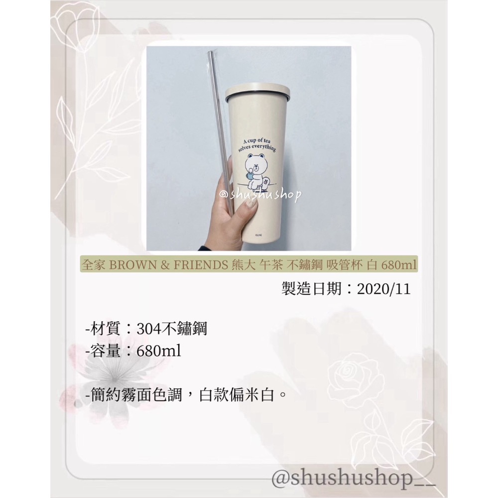 — 全家 BROWN & FRIENDS 熊大 午茶 不鏽鋼 吸管杯 白 680ml —-細節圖3