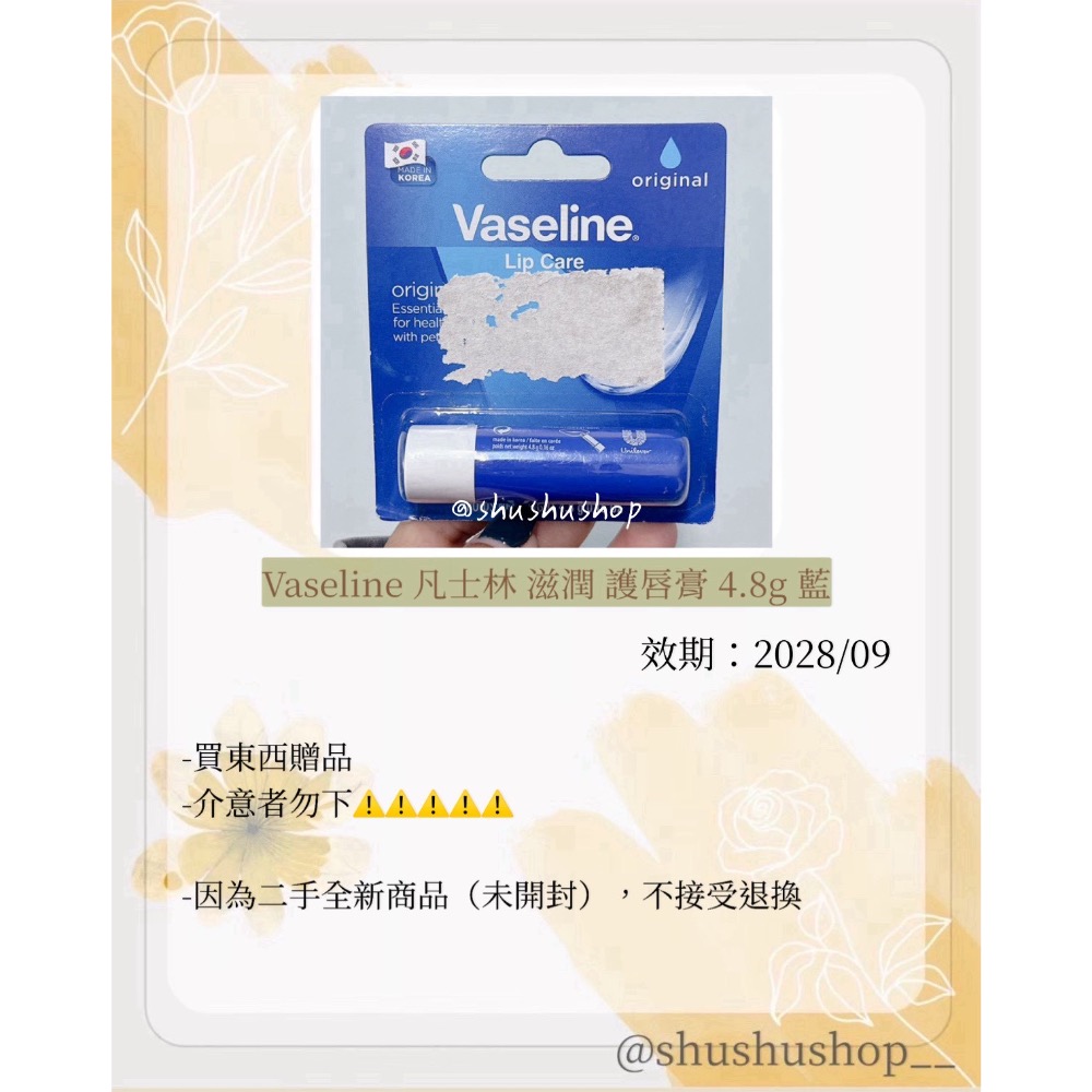 — 出清 Vaseline 凡士林 滋潤 護唇膏 4.8g 藍 —-細節圖2