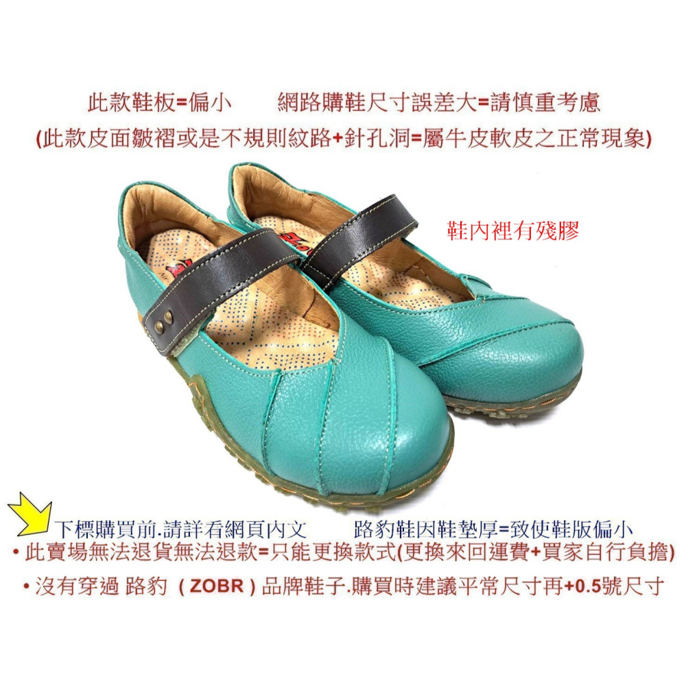 零碼鞋 5.5號  Zobr 路豹 牛皮氣墊娃娃鞋 B153 水藍色   ( B系列 )特價:990元 鞋跟高度：2公分-細節圖3