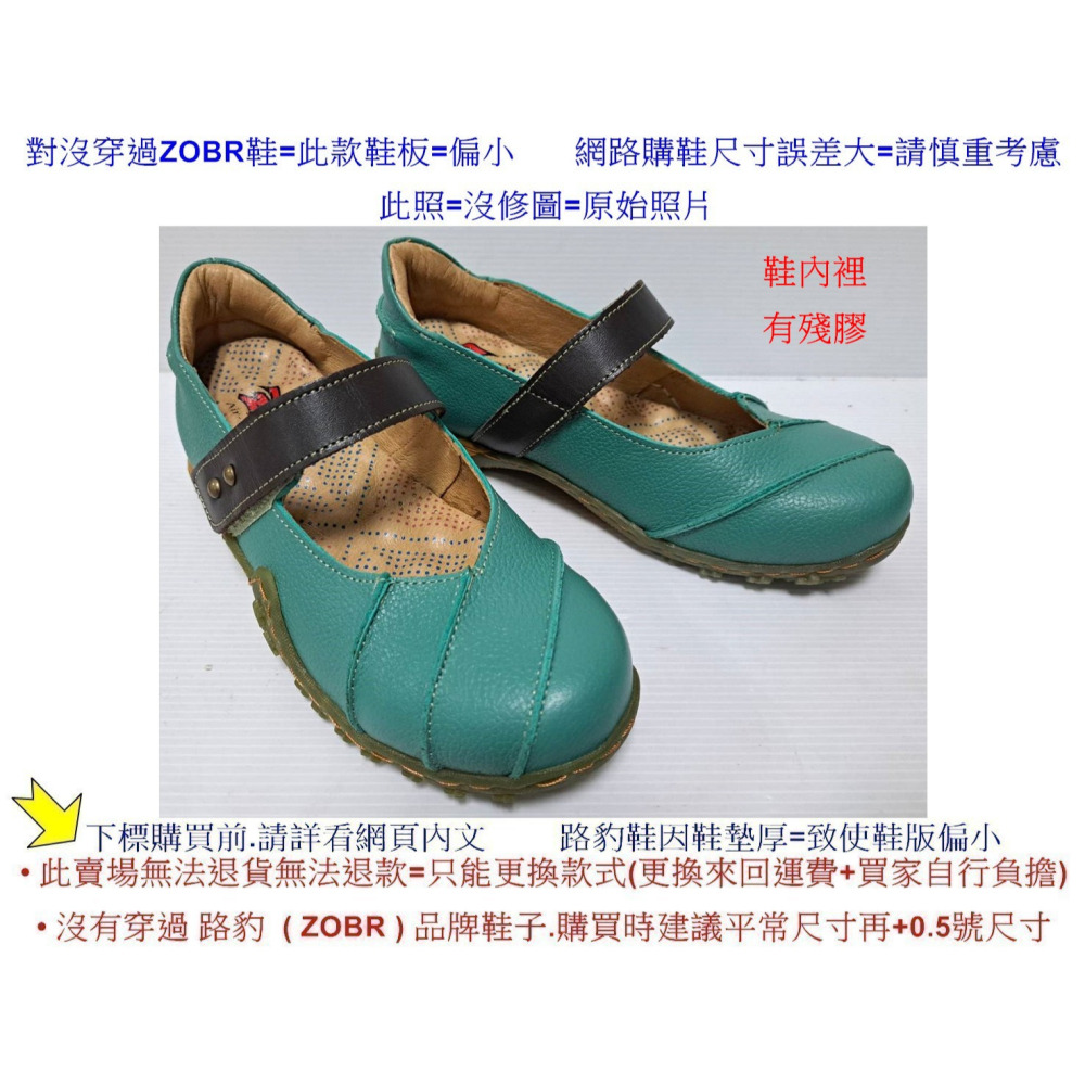 零碼鞋 5.5號  Zobr 路豹 牛皮氣墊娃娃鞋 B153 水藍色   ( B系列 )特價:990元 鞋跟高度：2公分-細節圖4