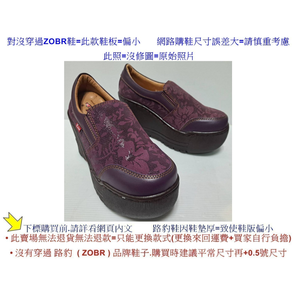 零碼鞋 6號 Zobr 路豹 女款 牛皮厚底氣墊樂福鞋 AB80 紫花麂皮 (超高底台9CM)特價1290元 A系列-細節圖3
