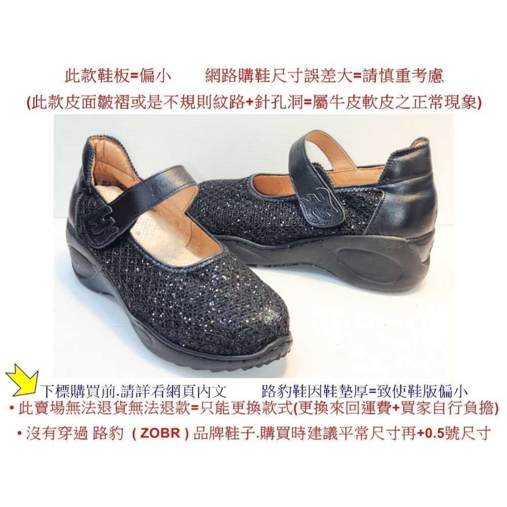 零碼鞋 9.5號 Zobr路豹 女款 牛皮厚底氣墊休閒鞋 FB14 黑珠色 特價$1090元 F系列 不織布+牛皮-細節圖2