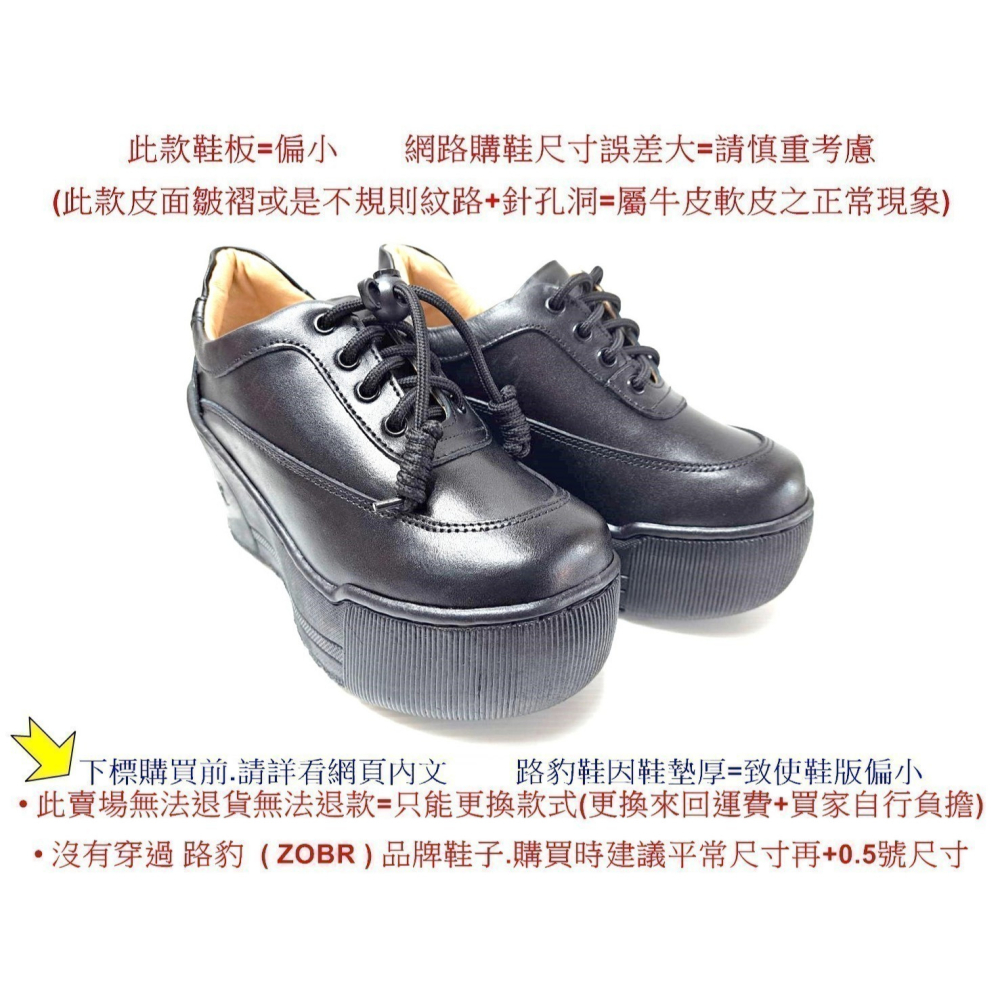 零碼鞋 5.5號 Zobr 路豹 牛皮厚底氣墊休閒鞋 A306 黑色 (超高底台9CM) 特價1490元 A系列-細節圖2