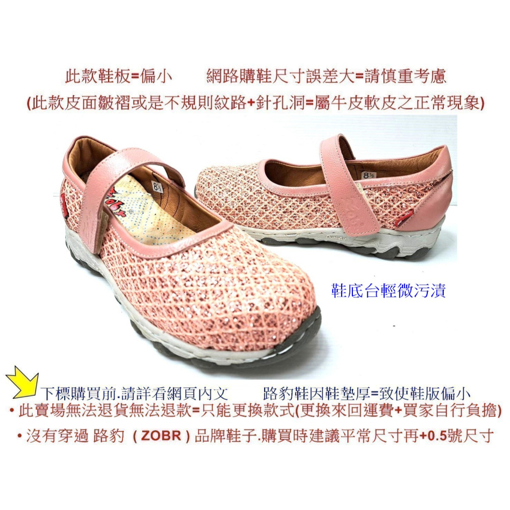 零碼鞋 8.5號  Zobr 路豹 氣墊娃娃鞋 DD162 粉彩色 ( DD系列 )特價:990元 (不織布+牛皮鞋面)-細節圖2