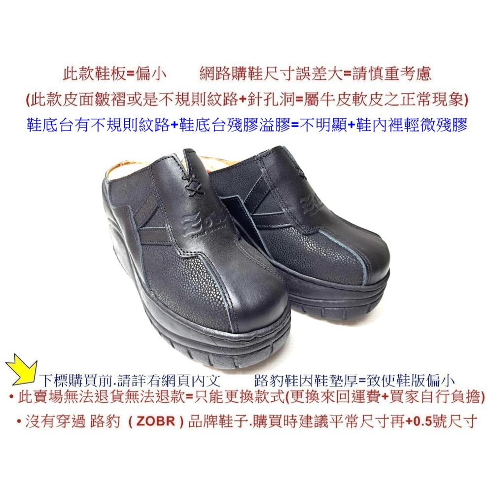 零碼鞋 6號  Zobr路豹牛皮 氣墊懶人鞋 拖鞋 9701 黑色 特價$1290元 9系列 超高底台跟高8.5公分零碼-細節圖2
