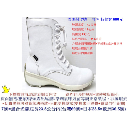 零碼鞋 7號 Zobr 路豹 牛皮氣墊 中筒靴 33985 白色(中筒靴)特價$1680元 3系列 路豹