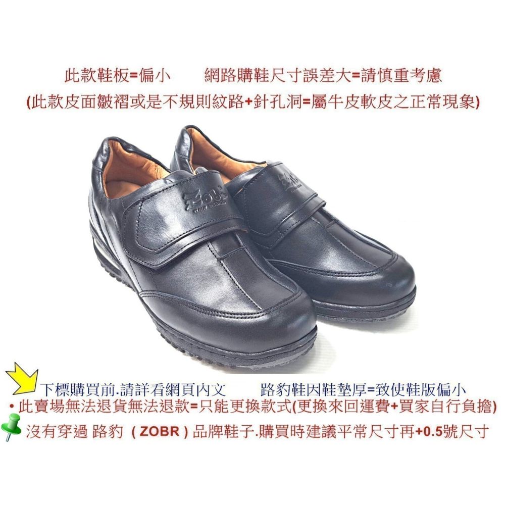 零碼鞋 25號 Zobr路豹 純手工製造 牛皮氣墊休閒男鞋 BB217 黑色 特價:1290元 鞋跟高度：3.8公分-細節圖2
